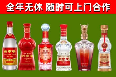 五家渠烟酒回收剑南春酒系列.jpg