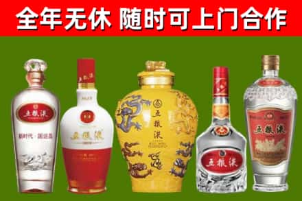 五家渠烟酒回收五粮液系列.jpg